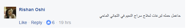 رشان اوشي: سراج النعيم مريض نفسيا ويستحق العلاج في مستشفى التجاني الماحي 3 %d8%b1%d8%b4%d8%a7%d9%86-%d8%b3%d8%b1%d8%a7%d8%ac1