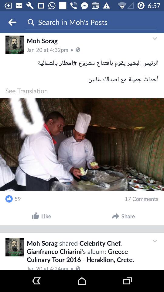 سراج عصيان1