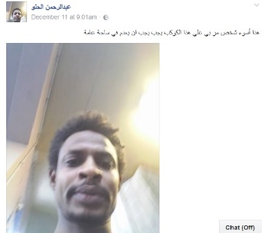 عبدالرحمن الحلو