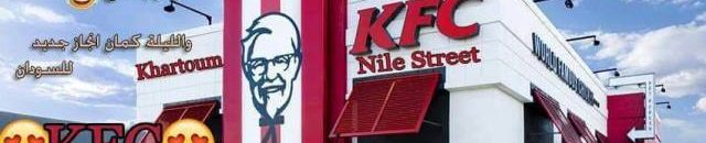 بالصور .. "كنتاكي" من الزاوية الأخرى .. صور لن يراها "الزبون" أبدا 14 كنتاكي