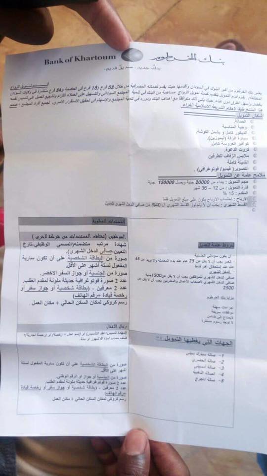 بالصورة.. وفي خطوة يتوقع لها أن تقضي على ظاهرة العنوسة في السودان..بنك الخرطوم يفتح تمويل للزواج يشمل جميع التجهيزات بتسهيلات كبيرة 2 16142330 1038685429608318 2812917943089743037 n 1