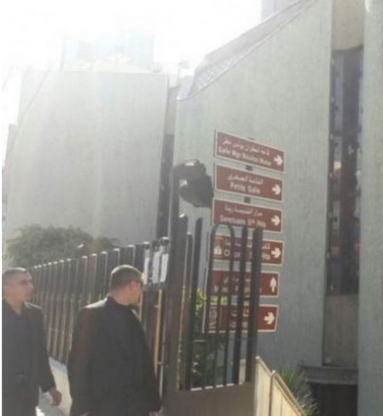 صور: ميريام فارس تستعين بِـ بودي جاردات لتفتيش المعزين في جنازة والدها وتعلق لافتات لمنع التصوير 3 45564