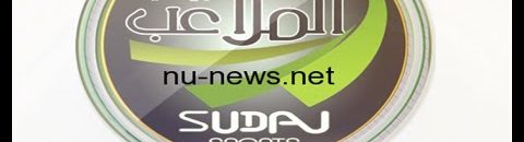 شاهد بالفيديو.. مذيع قناة الملاعب يبكي على الهواء بعد قرار تجميد الرياضة بالسودان 10 hqdefault5872