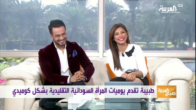 مها جعفر تجعل مذيعة العربية تموت من الضحك والمذيع: انت مبدعة وواجهة مشرفة للسودان وبنات جنسك.. فيديو 1 العربية