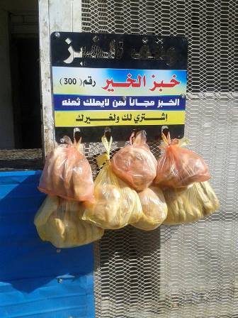 الخبز بالمجان.. لمن لا يملك ثمنه بالسودان 1 خبز الخير