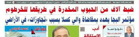 تنابذ بين زينب المهدي ورشان بعد تعليق الاخيرة "ده ما بنقو" على خلفية قول الصادق: كشف الرجل ل"شعر رأسه عورة" 10 الرجل