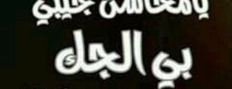 اصل حكاية محاسن .. قصة مدهشة لناشط شيوعي مع ست عرقي اسمها محاسن 10 محاسن شيوعي