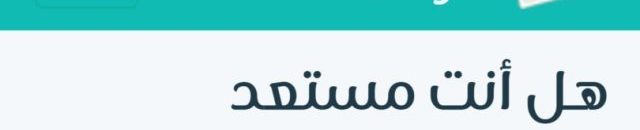 منظمة أمريكية تحذر من استخدام الأطفال لتطبيق "صراحة" الشهير 10 موقع صراحة 1