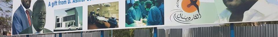 افتتاح مستشفى الكاردينال لعلاج الكلى بجوبا 10 16730466 608564129344817 7798037384652699842 n