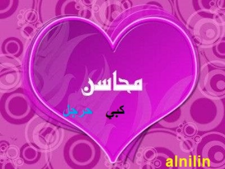 محاسن تطير عيشتها 1 كبي