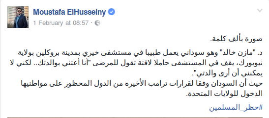 طبيب سوداني بأمريكا يرفع لافتة: "أعتني بوالدتك.. لكني لا يمكنني رؤية والدتي" 2 مازن خالد1