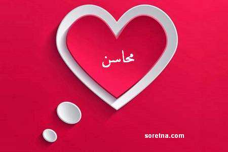 باكستاني يطلب الزواج من محاسن ويردد عبارت (محاسن كبي حرجل).. فيديوهات 1 محاسن