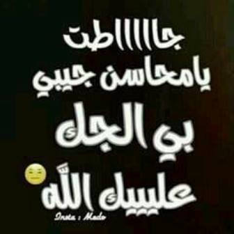 اصل حكاية محاسن .. قصة مدهشة لناشط شيوعي مع ست عرقي اسمها محاسن 1 محاسن شيوعي