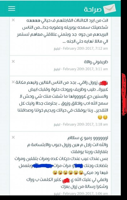 اصدفاء شاب سوداني يواجهونه في موقع صراحة: انت بارد، ومرات بتعمل فيها ود ميكي 2 موقع صراحة