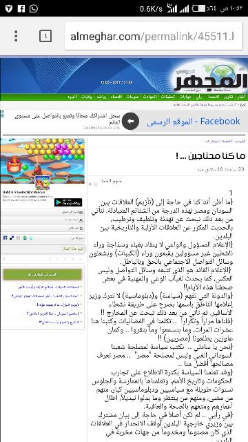 الهندي عز الدين لم يكتب (الشعب السوداني الغبي).. بالمستندات والأدلة 3 مجهر1