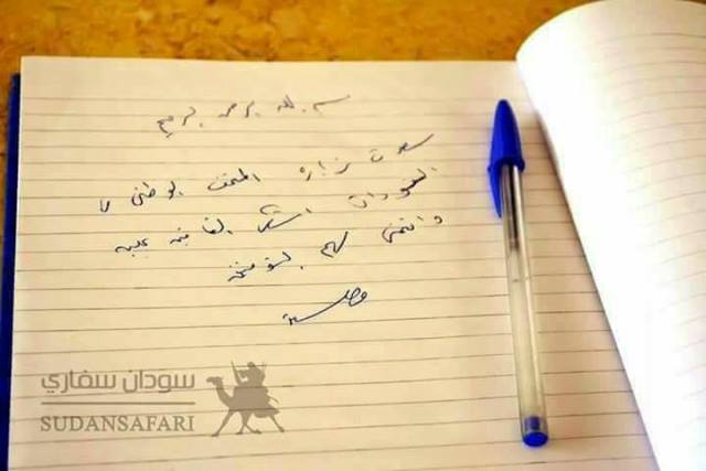 ما هي حقيقة كتابة الشيخة موزا (السودان ام الدنيا).. صور 2 موزا السودان