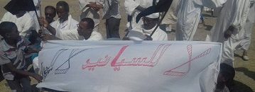 احتجاجات عارمة في شمال وغرب السودان بسبب مصانع تعدين تستخدم (السيانيد) 10 احتجاج الشمالية التعدين