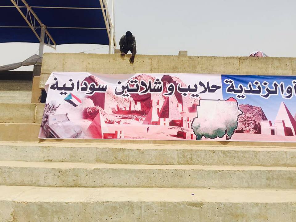 إبعاد المعدنين من مثلث حلايب..سياسة ترهيـب مـن أجل تمليك المملوك!! 1 18403478 1208573389268515 8517145422978535303 n