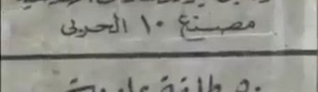 اسلحة مصرية