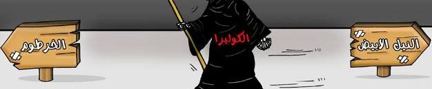 كوليرا السودان