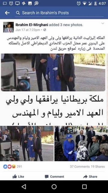 فضيحة وزير الدولة بالإتصالات ابراهيم الميرغني لفح زيارة ملكية ونسبها لحزبهم ..الرجل هو كين أوليسا وليس علي البدوي 3 فضيحة الميرغني