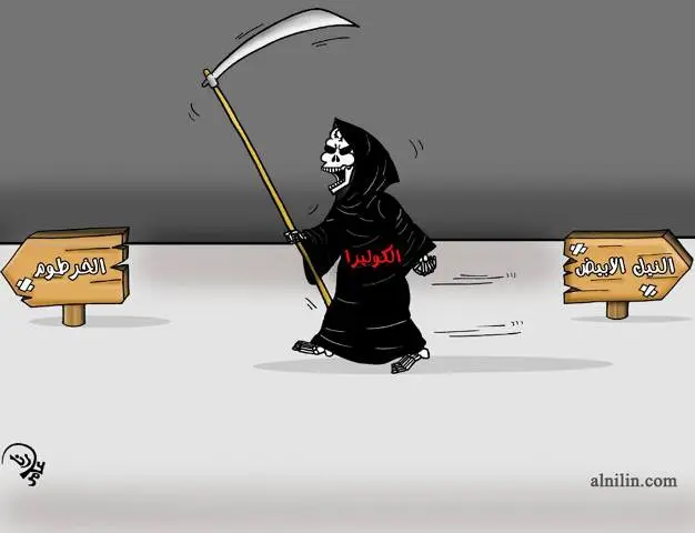 كوليرا السودان