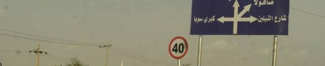 الرئيس السوداني يفتتح كبري سوبا عصر الجمعة 11 كبري سوبا6