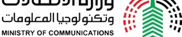 وزارة الاتصالات