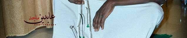 بالصور.. محترف الهلال العاجي "أوتارا" يعلن إسلامه 11 19894702 457322664640998 255938362519191652 n