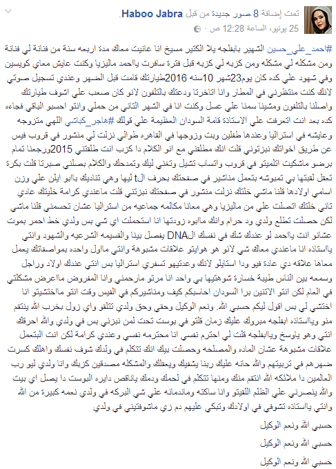 الفنانة هبة جبرة تشكو زوجها للأسافير: تركتني بعد أن أقمت علاقة مع الفنانة هاجر كباشي..لكن حصلت تطلع ولدي ود حرام وانك ما أبوه؟ ولو عندك شك الDNA يفصل بيننا 2 Capture1254