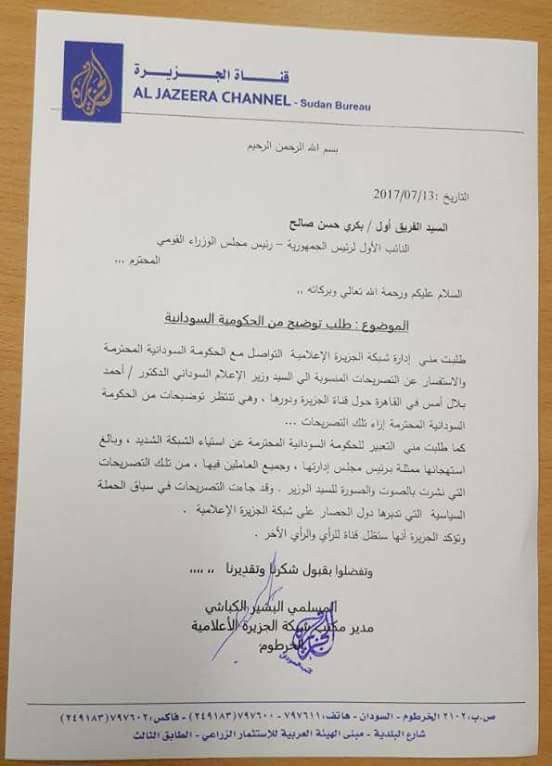 قناة الجزيرة تعبر عن استيائها الشديد من تصريحات وزير الاعلام السوداني وفوزي بشرى يطالبه بالرحيل 2 خطاب الجزيرة