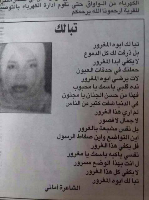 تعرف على تعليق الشاعر هيثم عباس على قصيدتي "تبا لك" و"لعنة الفقر" 2 تبا لك