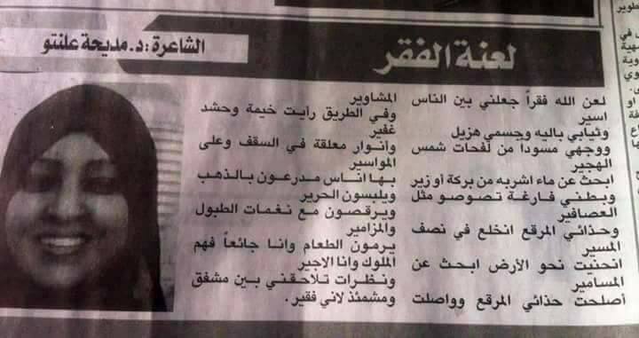 تعرف على تعليق الشاعر هيثم عباس على قصيدتي "تبا لك" و"لعنة الفقر" 3 لعنة الفقر