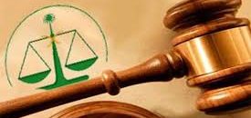 نيابة أمن الدولة تعلن انتهاء التحريات مع (15) متهما بالإتجار بالبشر 10 adl