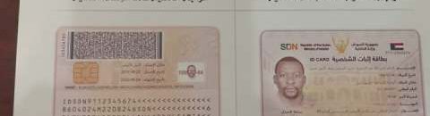 البطاقة الذكية .. مواكبة إلكترونية... 10 البطاقة الجديدة