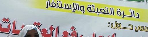 تورالدبة تؤكد التزام السودان بمواثيق حقوق المرأة 10 تهاني المراة