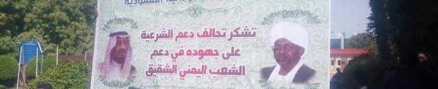 الخرطوم تخرج في مسيرة احتجاجية وتسلم مذكرة للأمم المتحدة رفضاً لإدانة تحالف إعادة الشرعية في اليمن الشقيق.. (شكرا يا بشير، شكرا يا سلمان) 12 دعم الشرعية