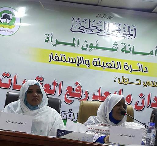 تورالدبة تؤكد التزام السودان بمواثيق حقوق المرأة 1 تهاني المراة
