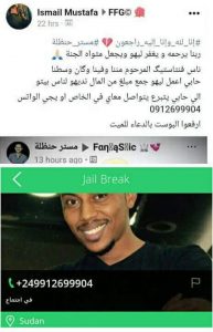 قروبات سودانية تتعرض لأكبر عملية نصب الكتروني، أستغِلت فيها عاطفة الفتيات !! 3 عاطفة3