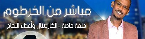 مباشر ياسين 2