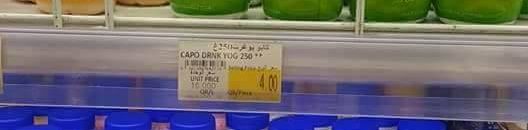 بالصور.. منتجات "كابو" السودانية تغزو الأسواق القطرية وسط اهتمام كبير 12 منتجات كابو السودانية تغزو الأسواق القطرية وسط اهتمام كبير