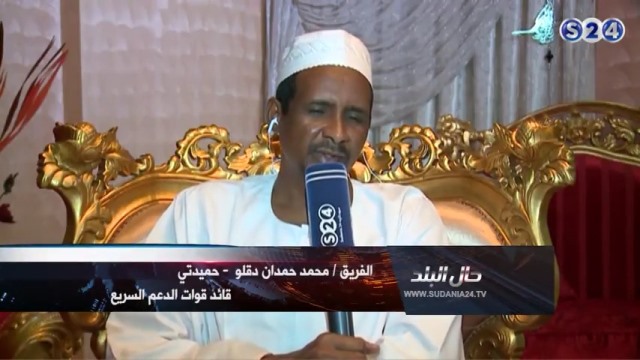 حميدتي يحكي قصة اعتقال موسى هلال ويعنف صحفي بشدة وينسحب من حوار تلفزيوني ويقول: حتى لو إستشهدت ستستمر عملية فرض هيبة الدولة.. فيديو 1 حميدتي