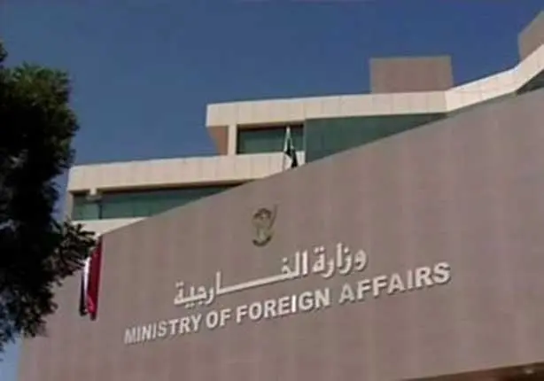 وزارة الخارجية