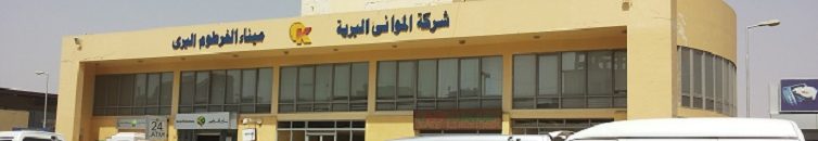 الميناء البري