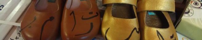 بالفيديو.. لأول مرة السعودية تعرض نسخة من حذاء النبي محمد في معرض الهجرة بمركز "إثراء" 10 368