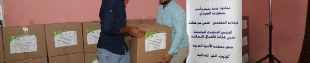 منظمة الأسرة العربية تطلق مبادرة "فرحة يتيم وأمه" في السودان 10 يتيم وامه