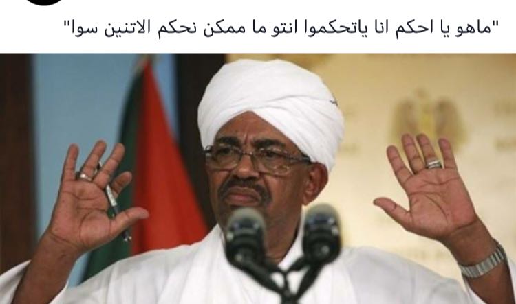 الوطني :الموازنة لاتتضمن زيادات راسية في الضرائب 1 البشير حكم