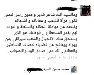 شاعر يشن هجوم عنيف على السودانيين: أنت شعب ومجتمع معظمه فاسد، ظالم، قاس، يوجه السهام لمن يستحق الوسام 2 هيثم