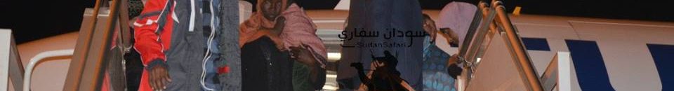 الأمم المتحدة .. عودة 111 ألف نازح سوداني لمناطقهم في 9 أشهر 10 داعش1