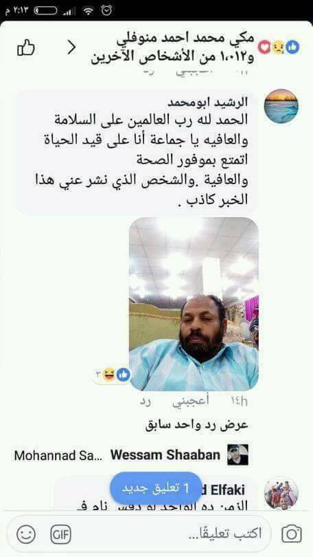 رواد مواقع التواصل الاجتماعي: "سوداني مات في المسجد أثناء قراءة القران" والميت يرد عليهم بعد ساعات "الحمد لله أنا على قيد الحياة" 2 سوداني ينفي شائعة رحيله